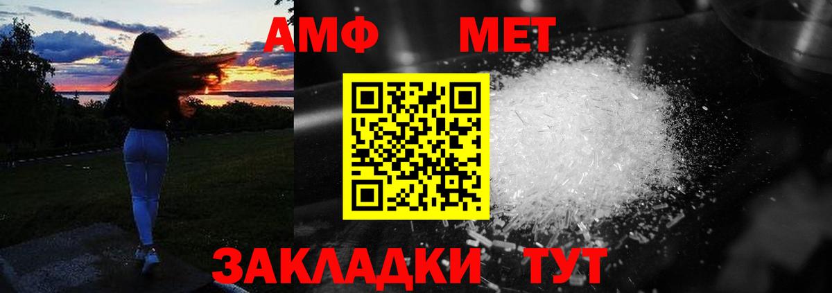 Ефремов  Amphetamine  Вход с VPN  Амфетамин VHQ 
