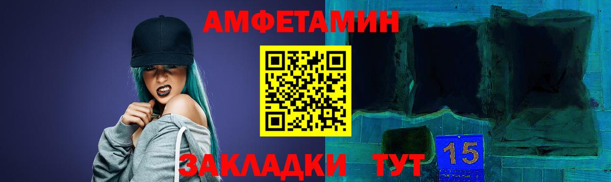 АМФЕТАМИН VHQ Ефремов