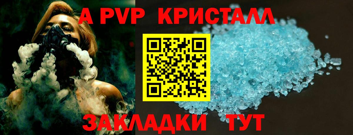 Alfa_PVP мука Ефремов