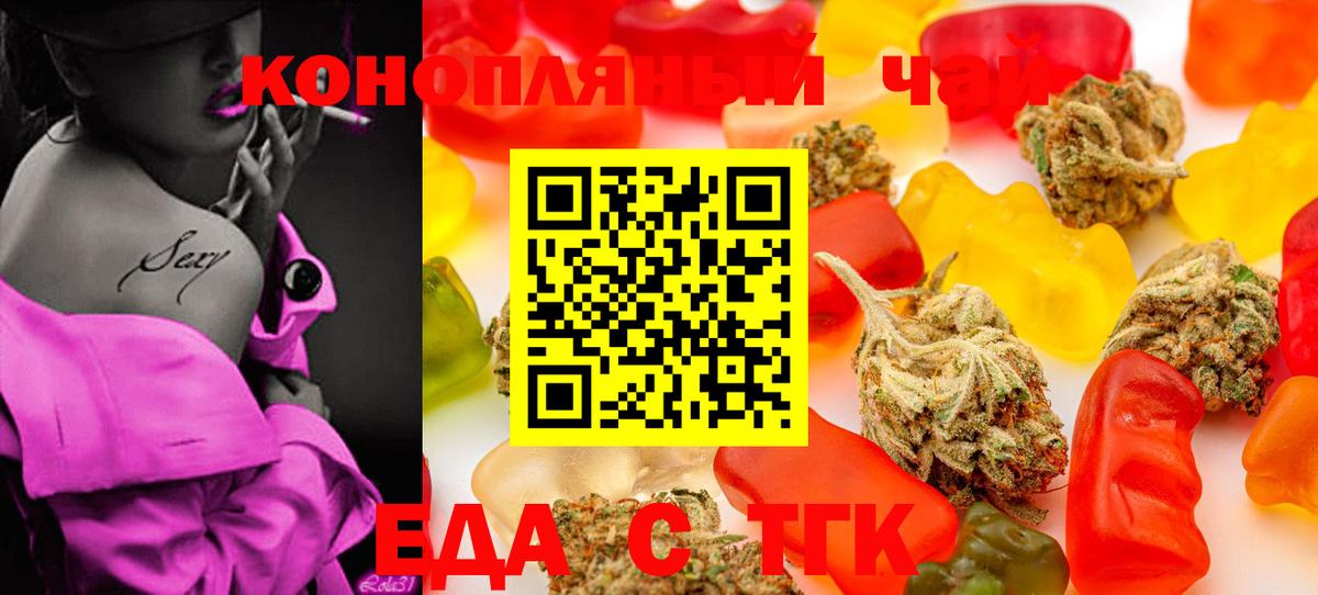 Cannafood конопля  Вход с VPN  Ефремов 