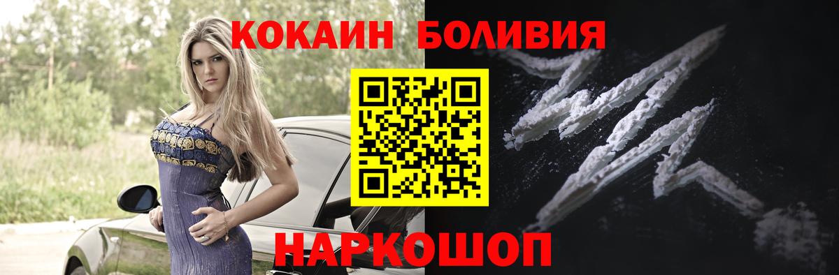 COCAIN Колумбийский Ефремов