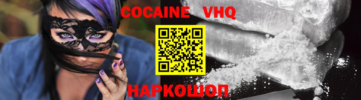 Cocaine Боливия  Вход с VPN  Ефремов 