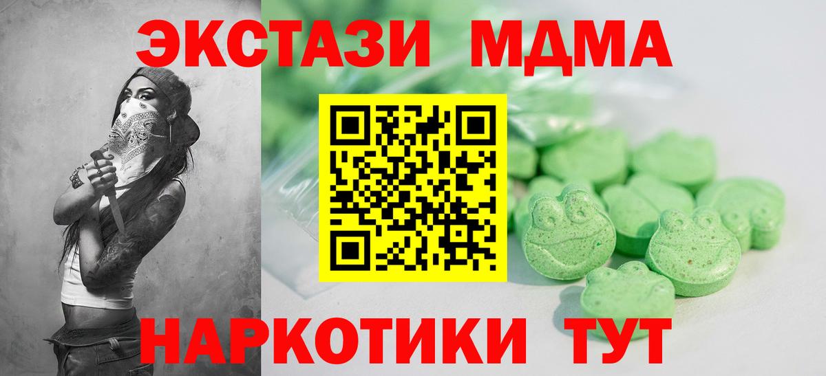 Ecstasy 250 мг  Ecstasy XTC  Ефремов  Вход с VPN 