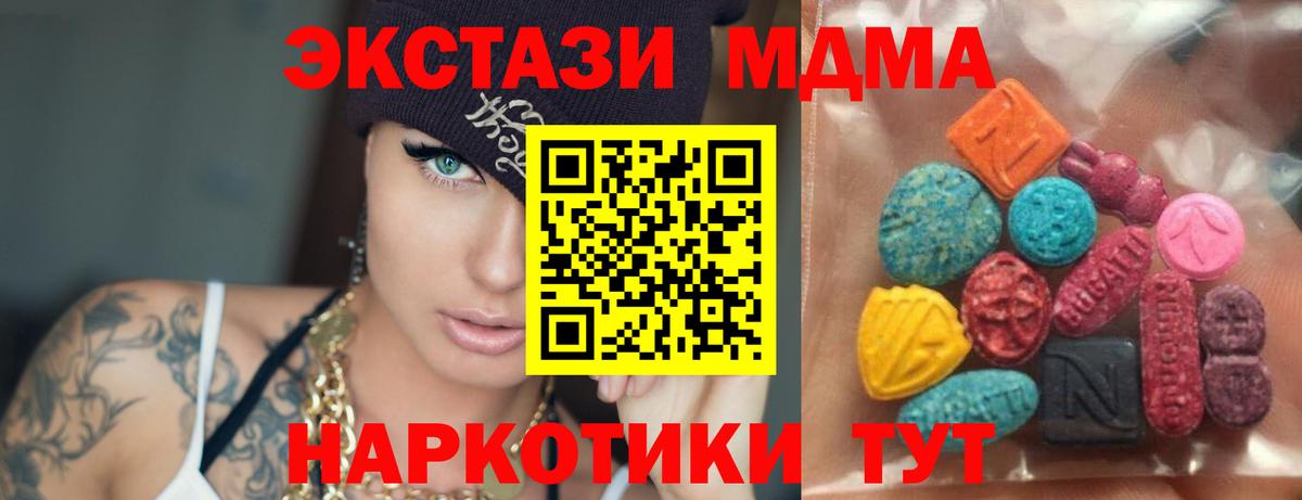 Ecstasy 250 мг Ефремов