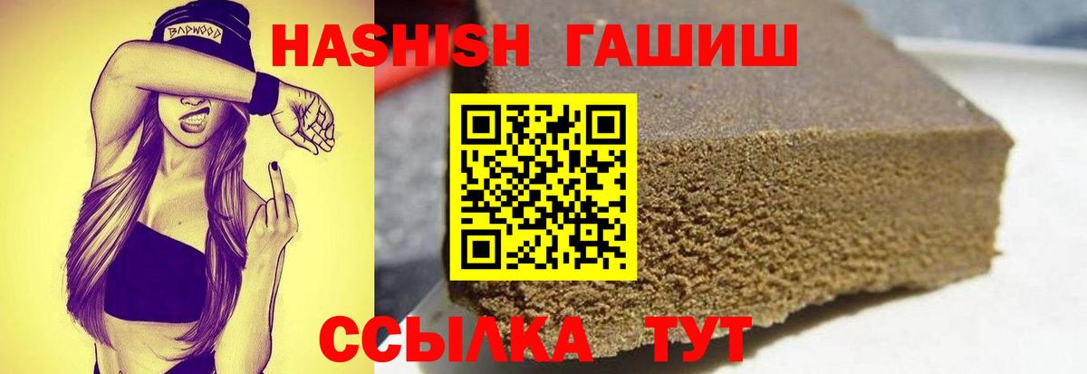 Гашиш Cannabis  Вход с VPN  купить   Ефремов 