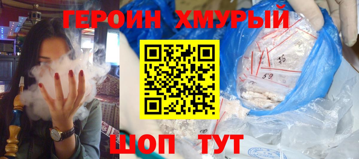 ГЕРОИН гречка  Вход с VPN  Ефремов 