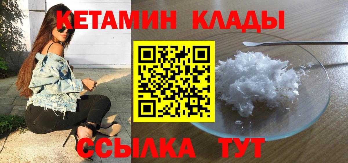 КЕТАМИН ketamine  КЕТАМИН ketamine  Вход с VPN  Ефремов 