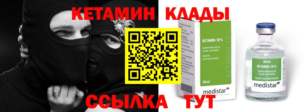 Кетамин VHQ Ефремов