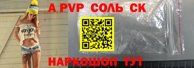 альфа пвп Гусь-Хрустальный