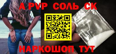 альфа пвп Гусь-Хрустальный