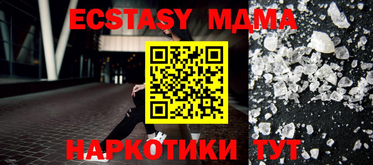 Ефремов  MDMA Molly  Вход с VPN  МДМА  МДМА crystal 