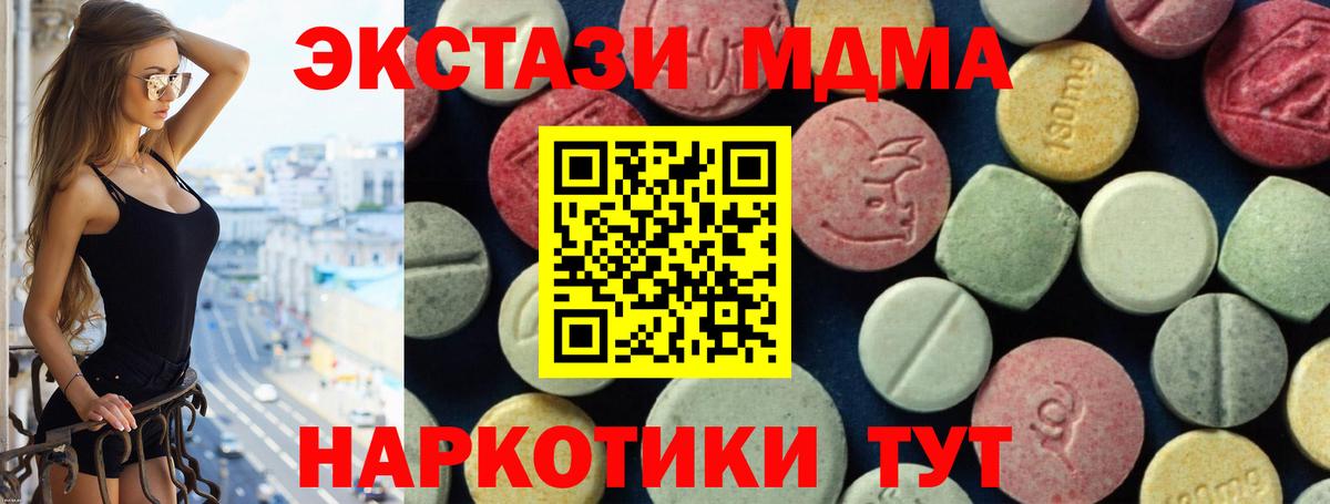 МДМА кристаллы Ефремов