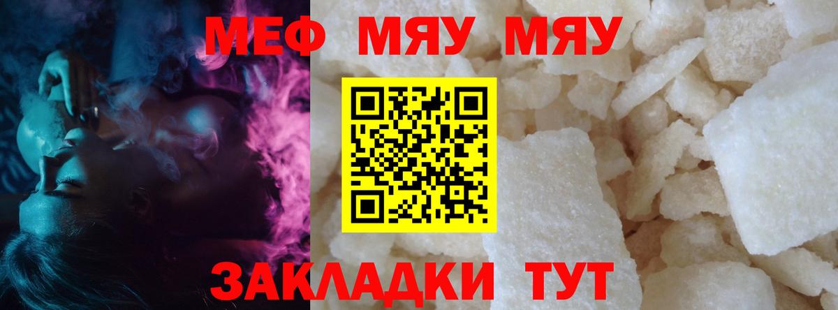 Меф  как найти закладки  Вход с VPN  Ефремов  Меф мука  mega   Меф  МЕФ мяу мяу 
