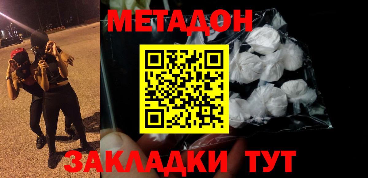 Ефремов  Метадон VHQ  Вход с VPN 