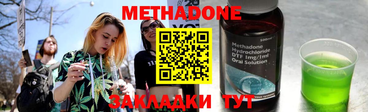 МЕТАДОН мёд Ефремов