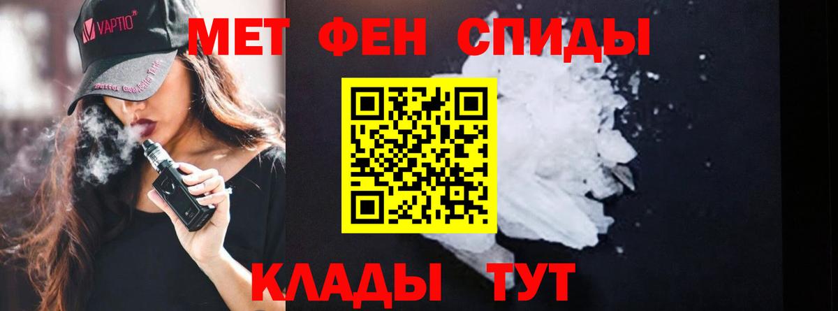 МЕТАМФЕТАМИН мет Ефремов