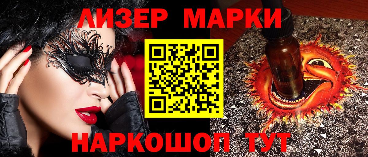 Марки N-bome 1500мкг  Вход с VPN  Ефремов 