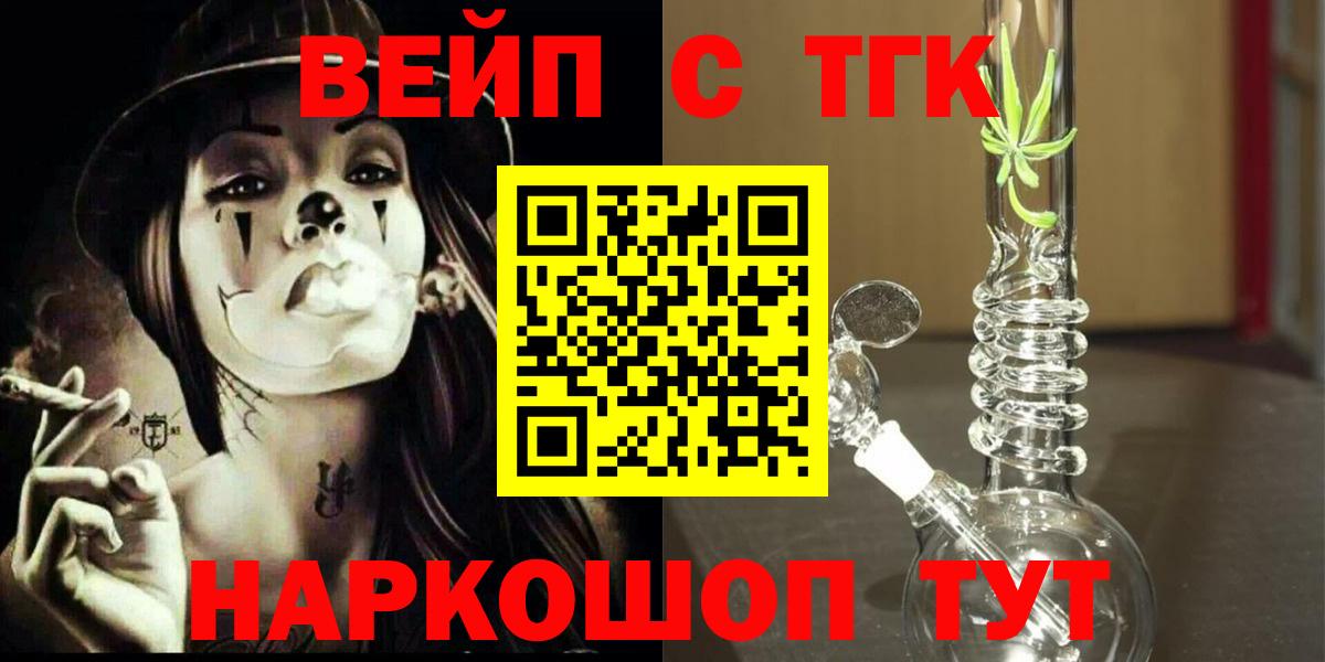купить наркотики сайты  Вход с VPN  ТГК жижа  Ефремов  Дистиллят ТГК гашишное масло 