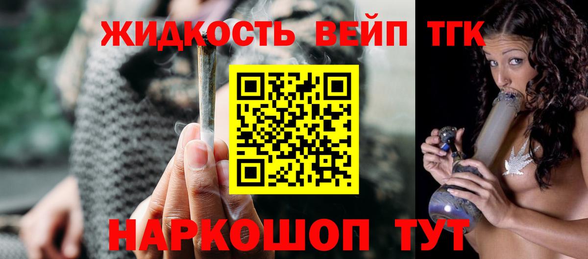 ТГК концентрат Ефремов